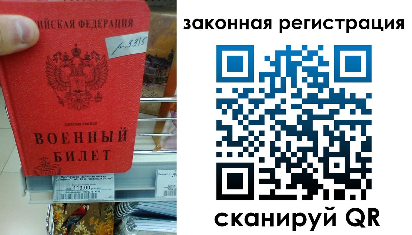 регистрация в Дмитрове
