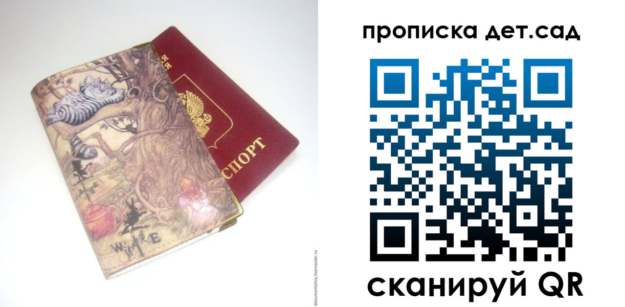найти адрес прописки в Дмитрове