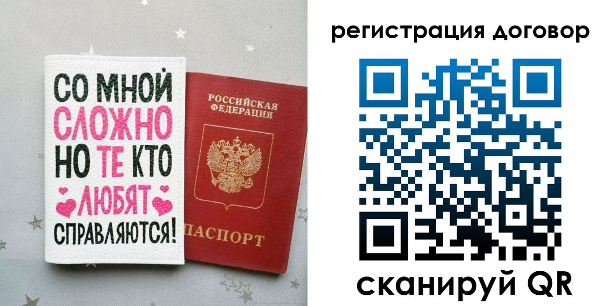 временная регистрация в квартире в Дмитрове