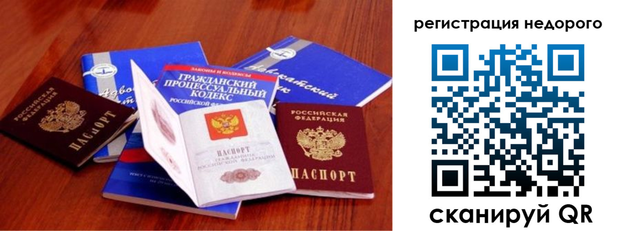 прописка для школы в Дмитрове