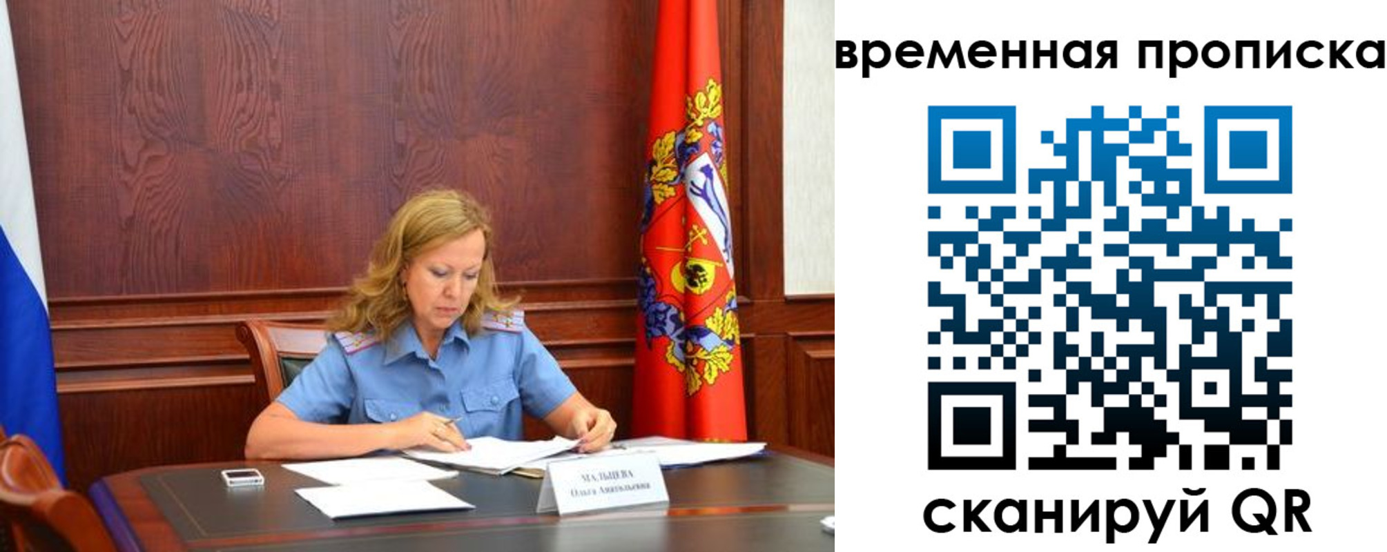 временная регистрация госуслуги в Дмитрове