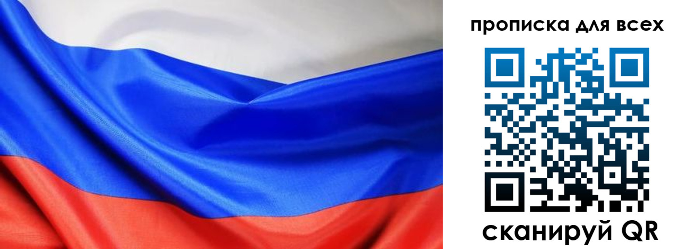 прописка паспорт в Дмитрове