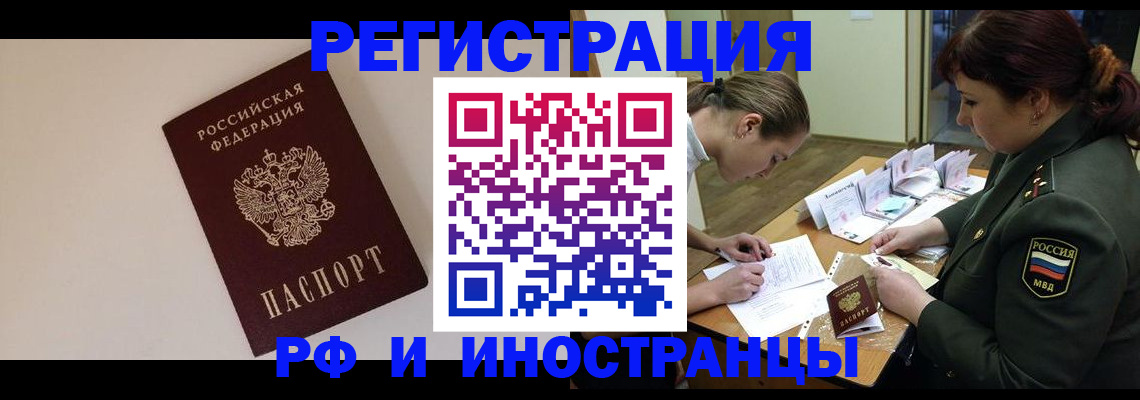 прописка ребенка в Дмитрове